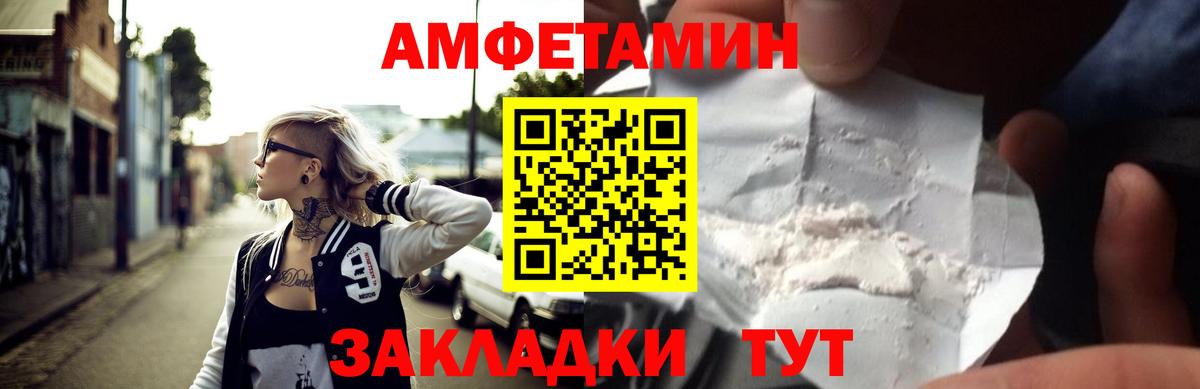 АМФЕТАМИН VHQ  Amphetamine  Старая Купавна  Вход с VPN 