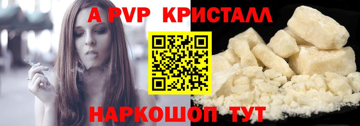 Alfa_PVP крисы CK Старая Купавна