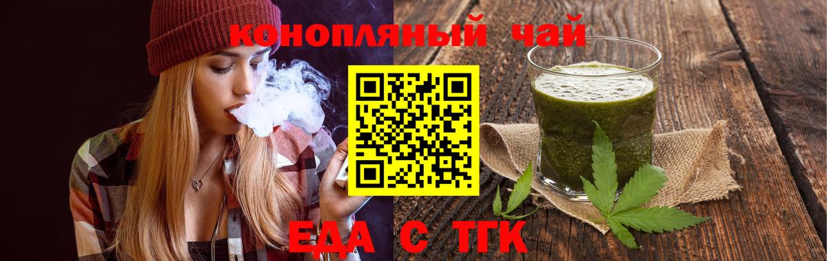 Старая Купавна  Еда ТГК марихуана  Вход с VPN 