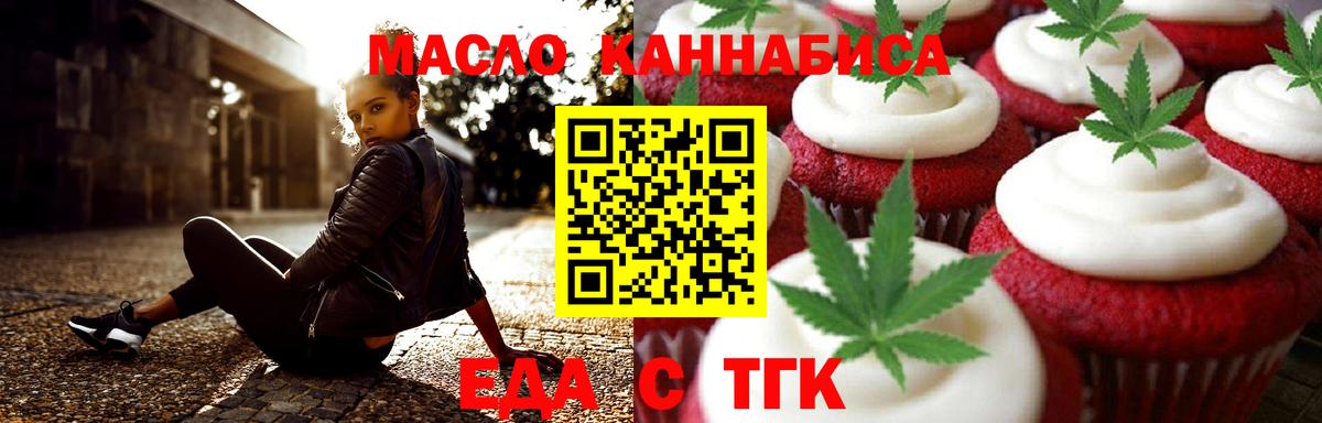 Печенье с ТГК конопля Старая Купавна