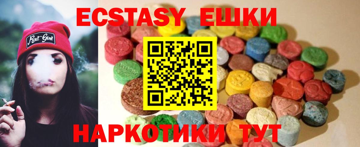 Старая Купавна  ЭКСТАЗИ диски  ЭКСТАЗИ  Вход с VPN  купить наркотики цена  Ecstasy DUBAI 
