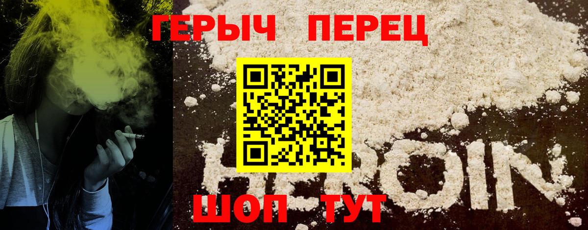 Старая Купавна  Героин афганец  Героин  Вход с VPN 