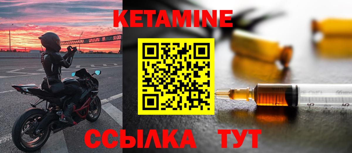 КЕТАМИН VHQ Старая Купавна
