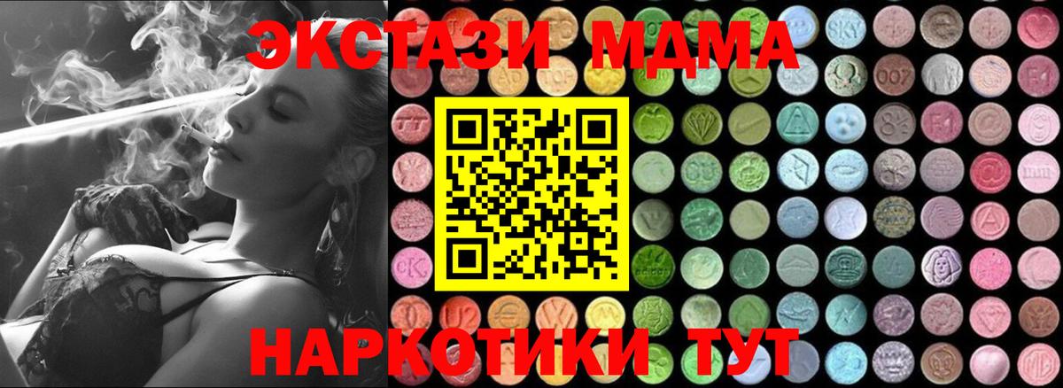 МДМА VHQ  Вход с VPN  Старая Купавна 