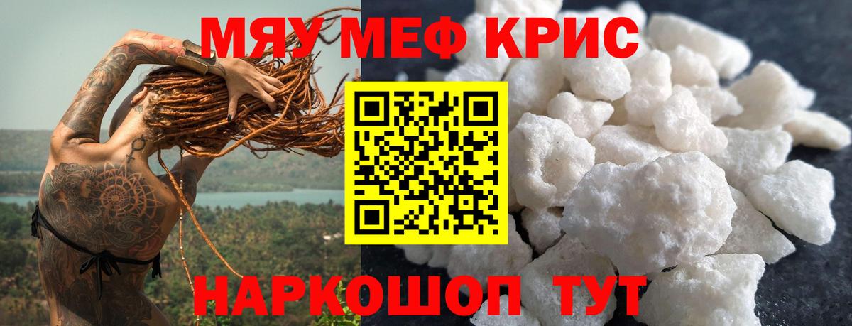 МЕФ мука Старая Купавна