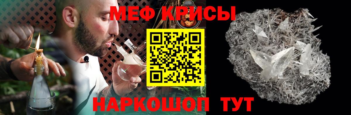 Мефедрон VHQ  МЯУ-МЯУ  закладка  Мефедрон мука  Старая Купавна  Вход с VPN  Меф 