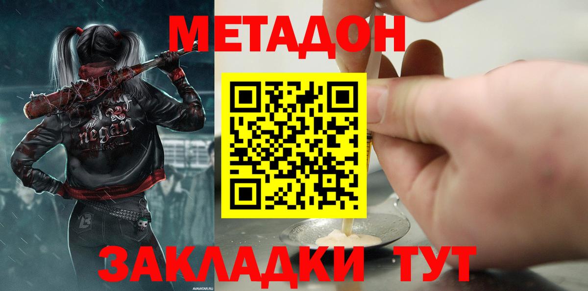 MEGA зеркало  МЕТАДОН мёд  Вход с VPN  Старая Купавна 