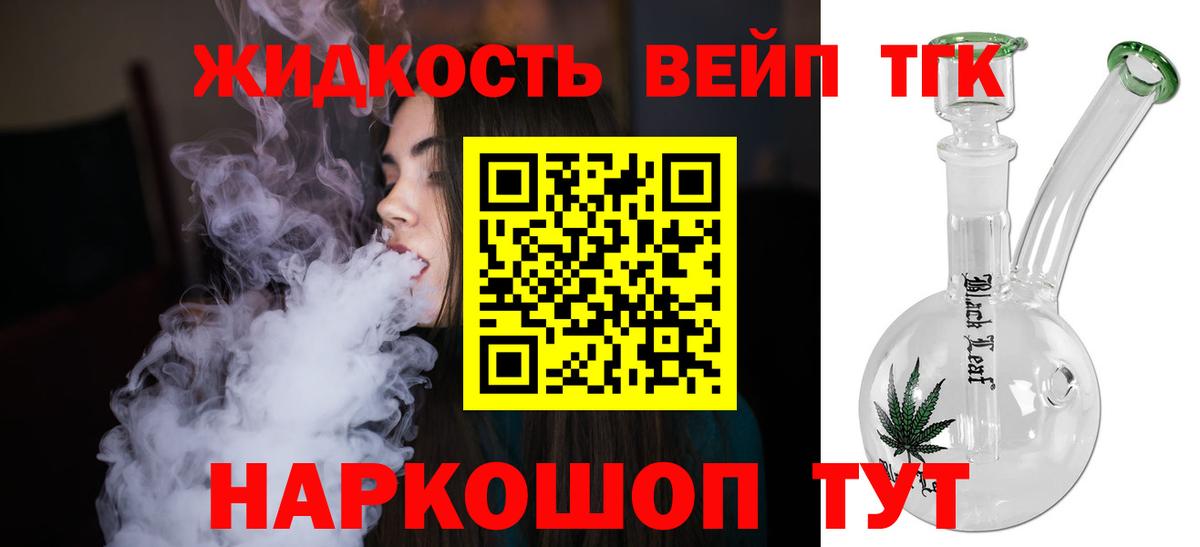 Дистиллят ТГК гашишное масло Старая Купавна
