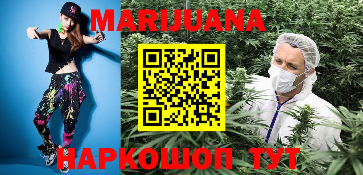 Каннабис индика  Вход с VPN  Старая Купавна  Бошки марихуана конопля  Канабис конопля  Каннабис White Widow 